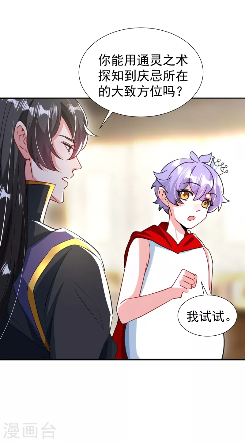 现代篇101 北境魔族进村了？！7