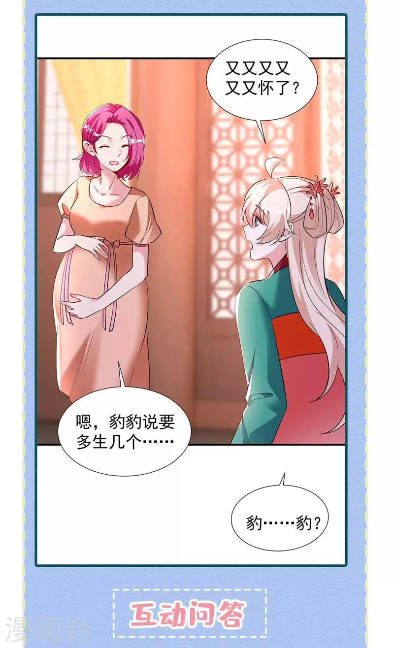现代篇127 宝宝？爹爹？31