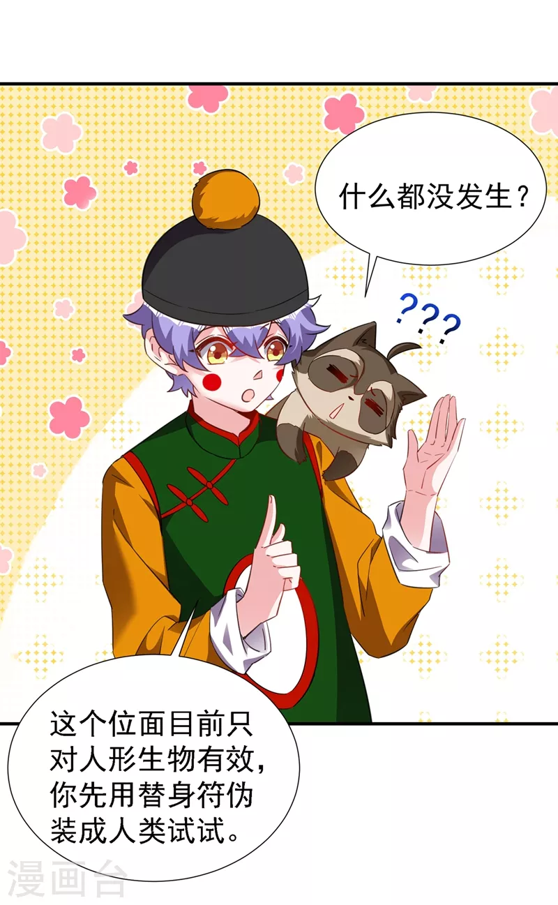 现代篇112 新的开始！2