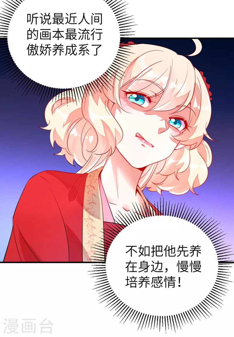 第63话 照顾我的小夫君~11