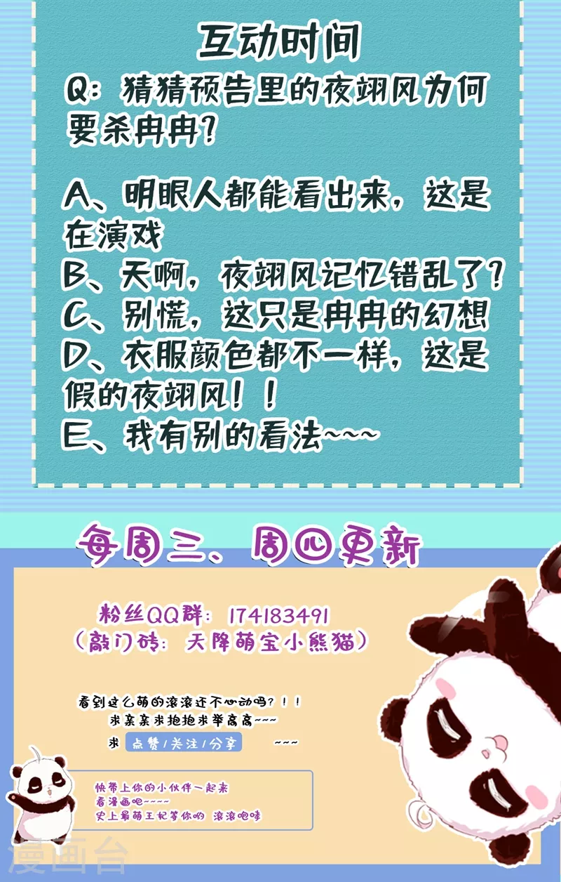 现代篇105 我的一世清白，毁了30