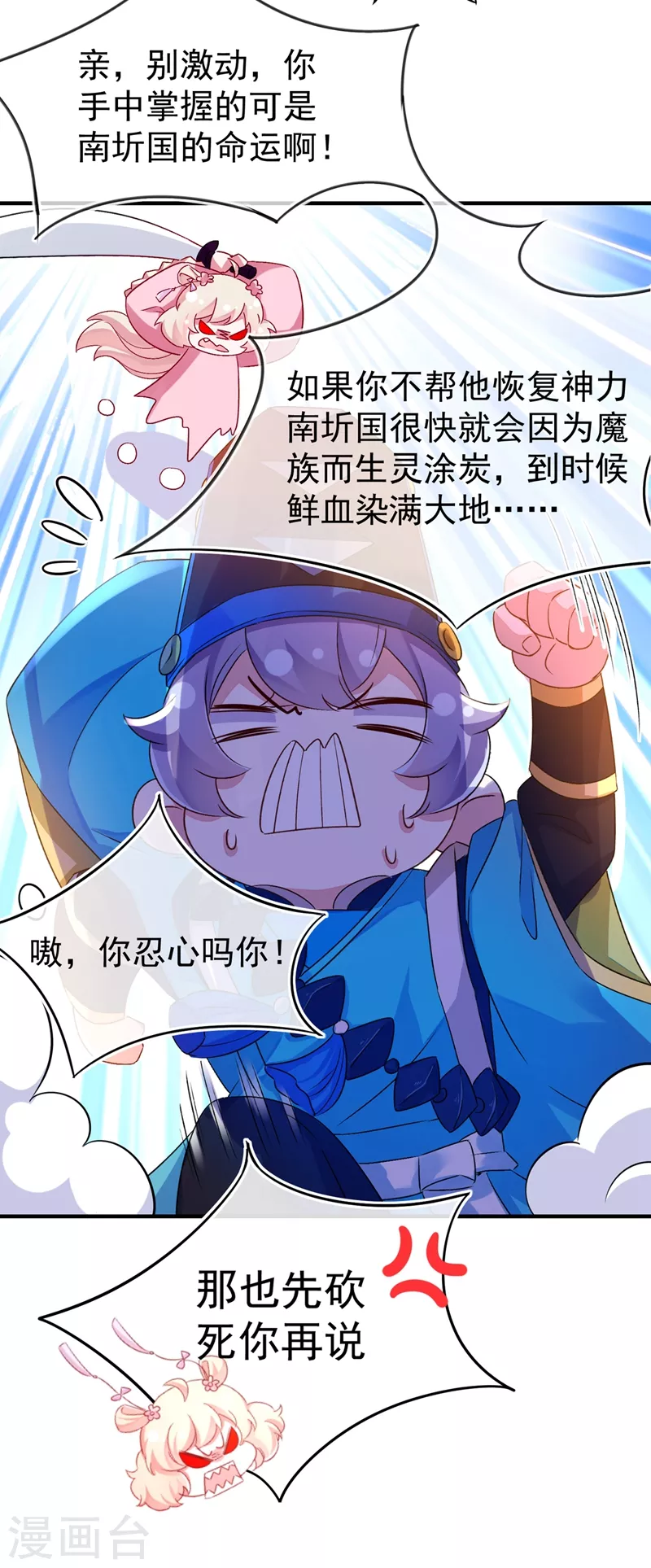 第56话 亲亲能恢复神力？35
