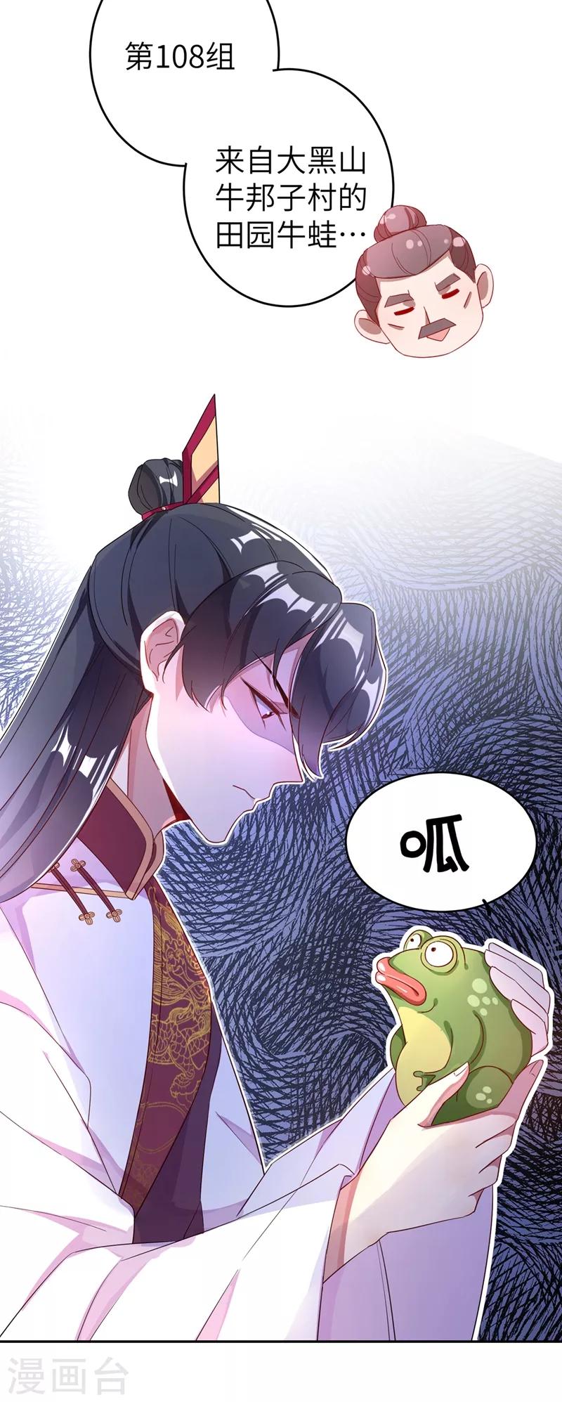 第48话 还是不是男人啊？2