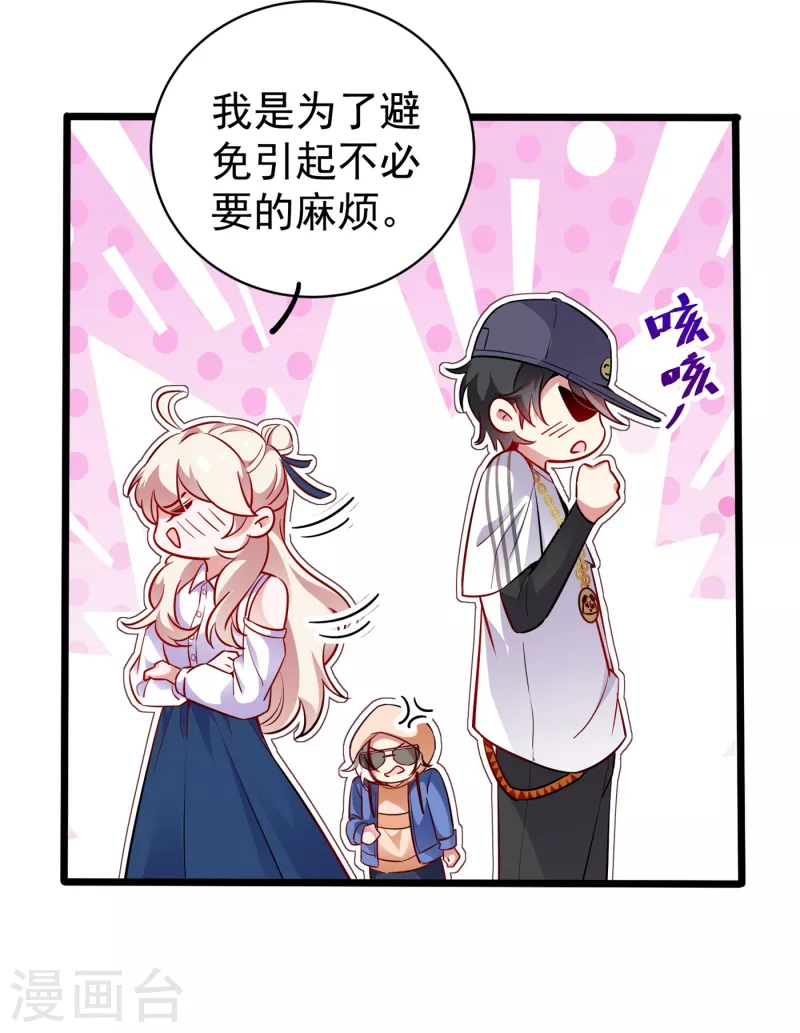 现代篇17 苏冉冉的蹦极初体验16