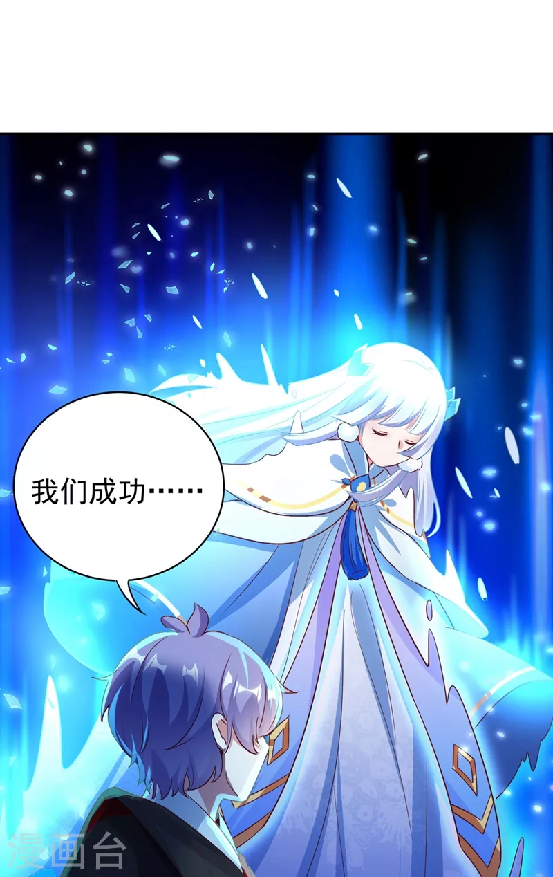 第78话 这个礼物，你喜欢吗？16