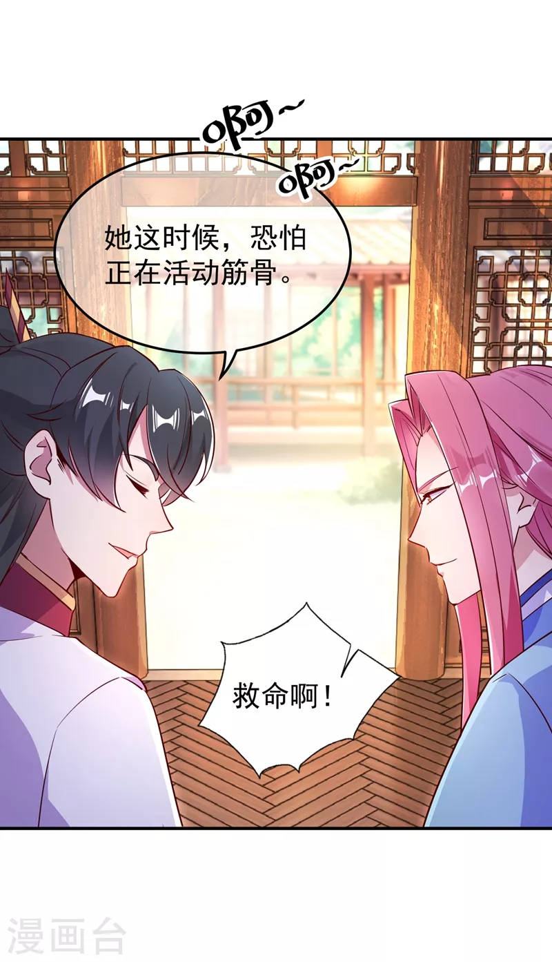 第73话 女孩子，应该怎么追32