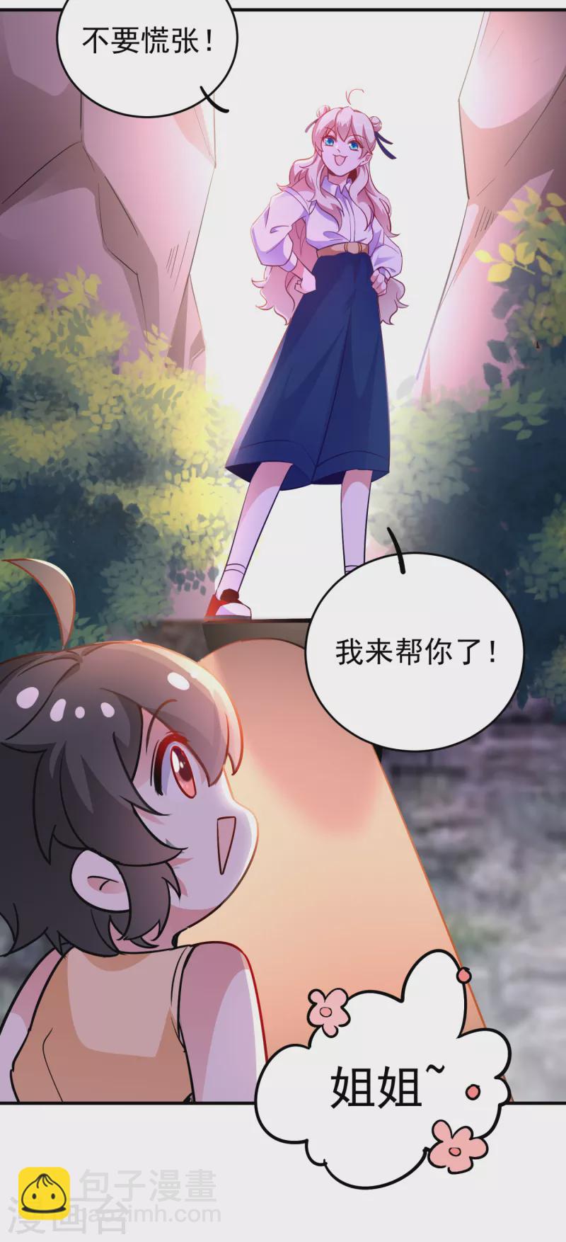现代篇19 本女侠来救你了！6