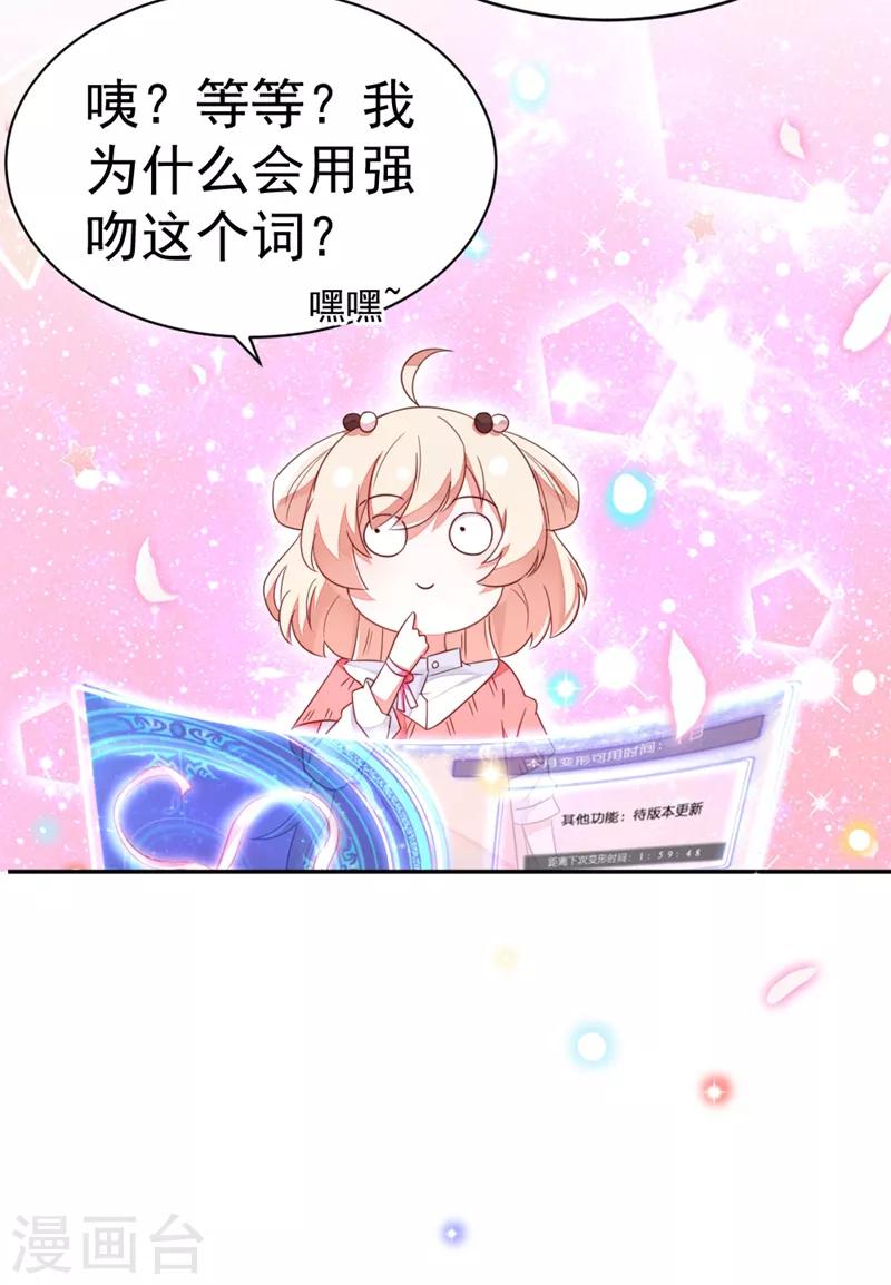 第16话 你是独一无二的35