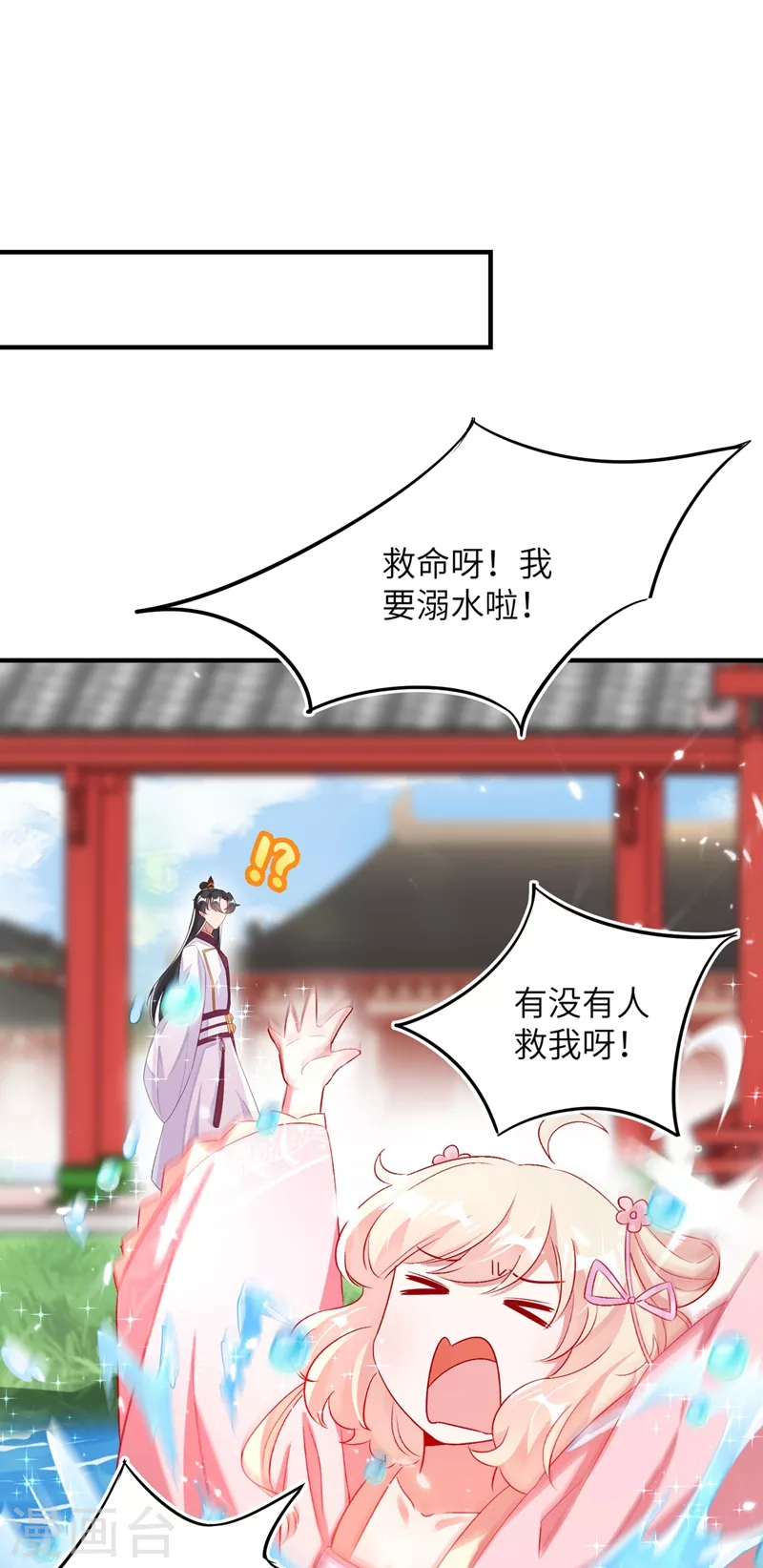 第58话 接吻大作战17