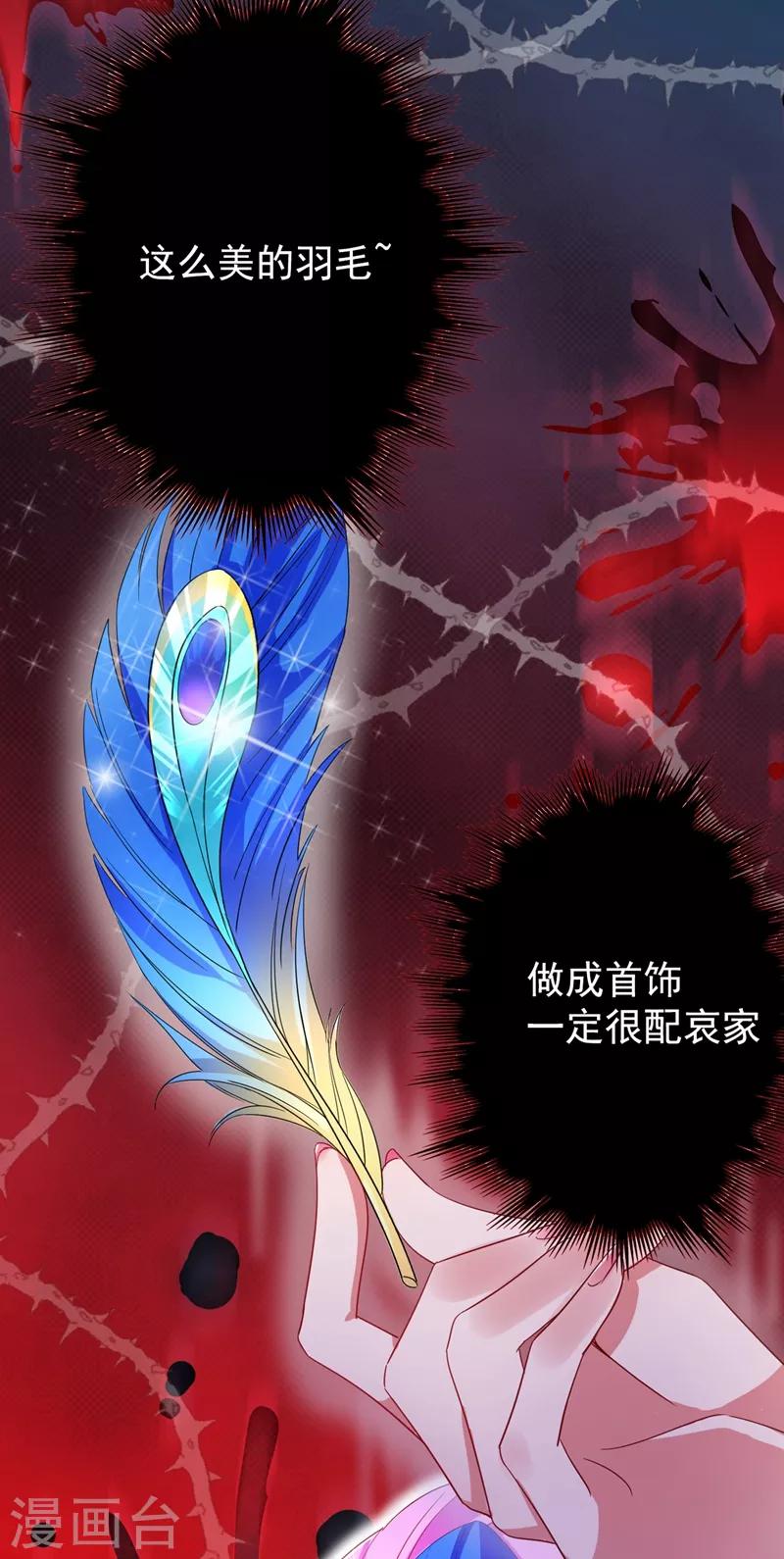 第42话 到底谁让你来的？2