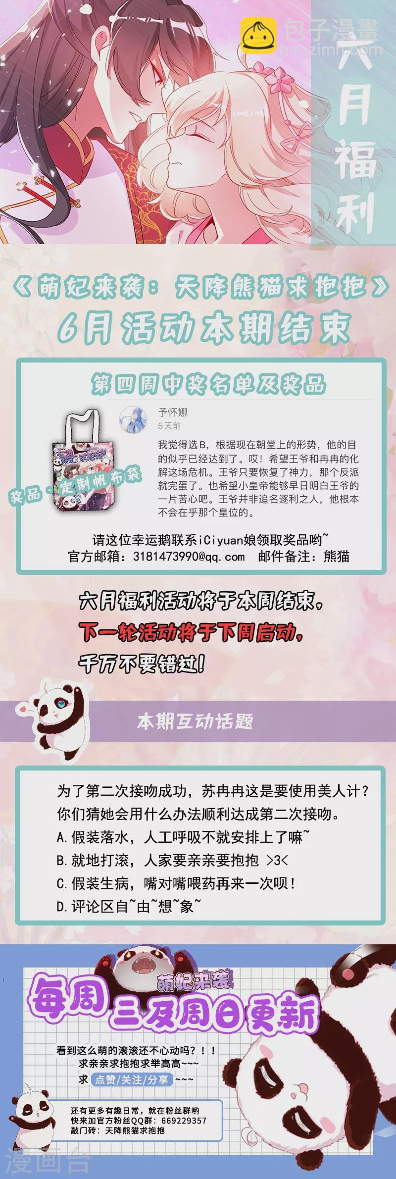 第57话 不速之客38