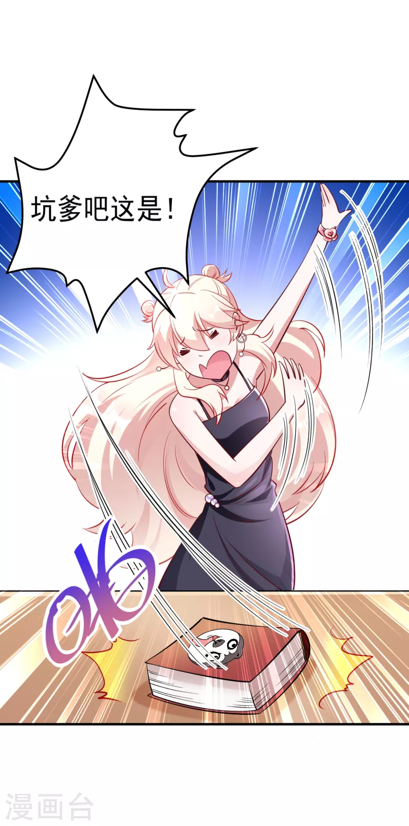 现代篇10 这道具是来坑爹的吧！32