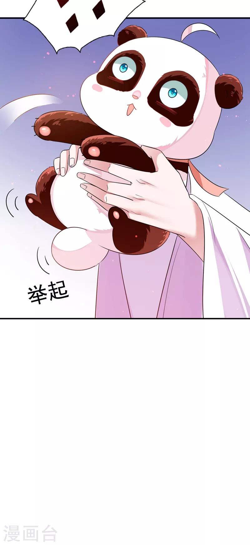 第36话 一只毒舌的孔雀9