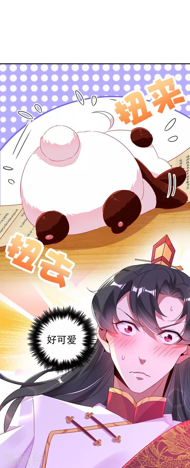 第34话 红袖添香7