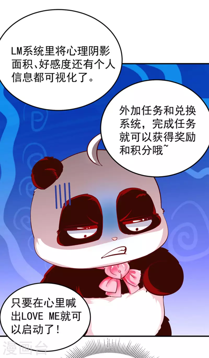 现代篇3 是你逼我的！31