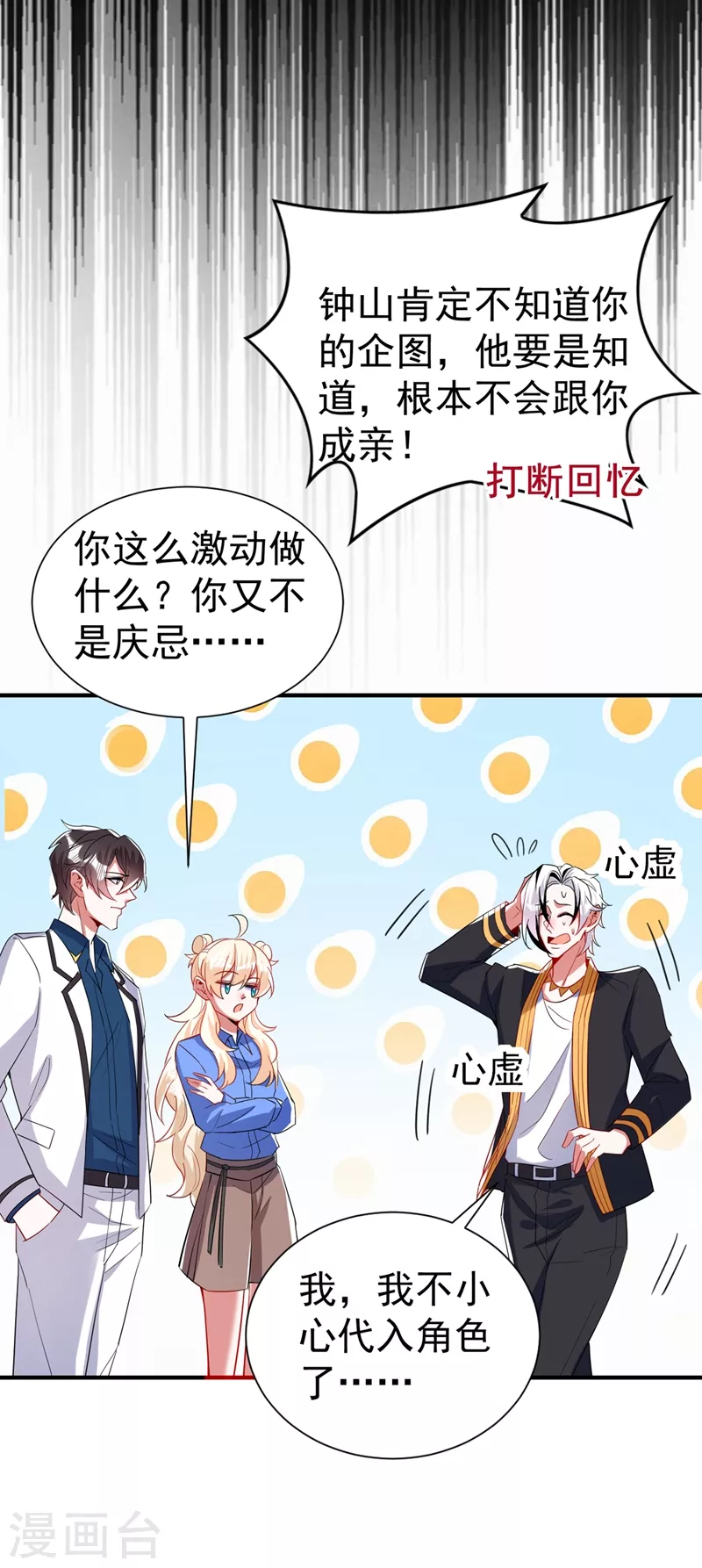 现代篇74 你为何如此激动？15