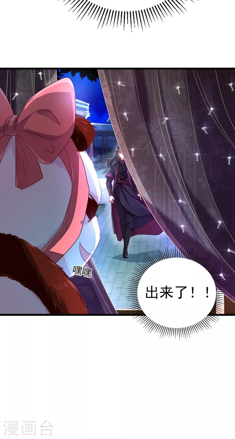 第13话 一起被雷劈？21