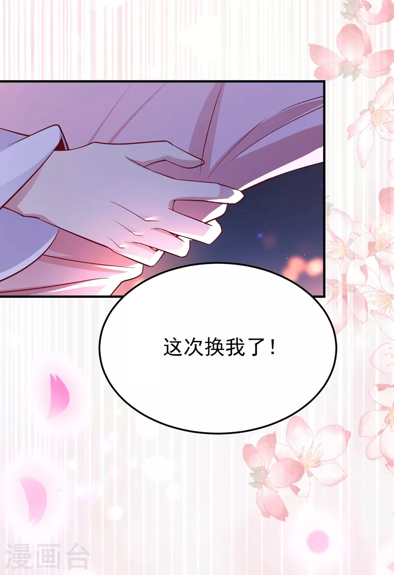 第76话 现在可以回家了23