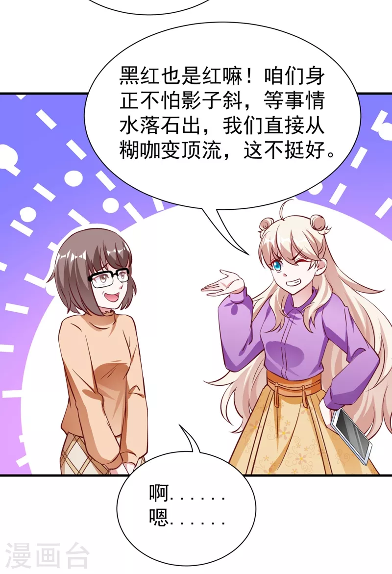 现代篇34 黑红也是红！29