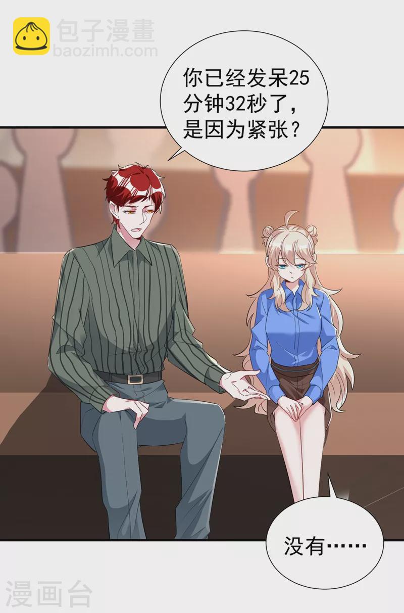 现代篇79 蛮儿，不要走！16