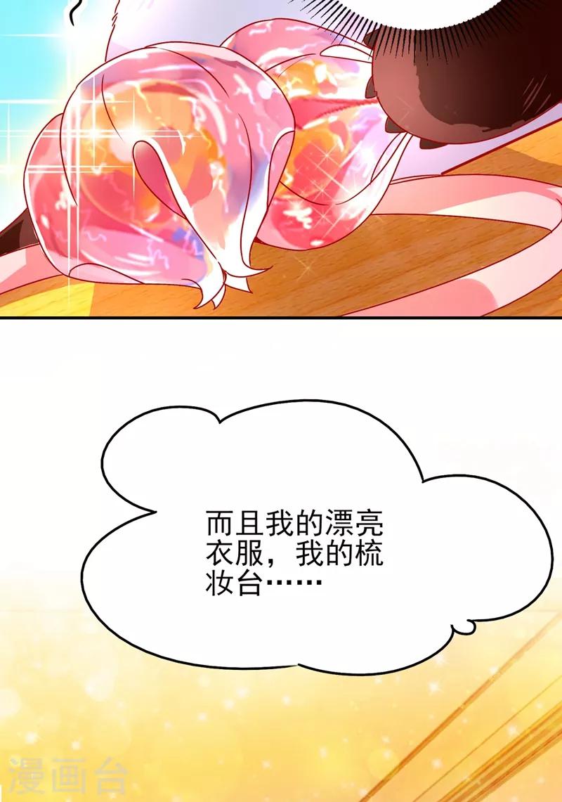 第41话 恶毒的太后6