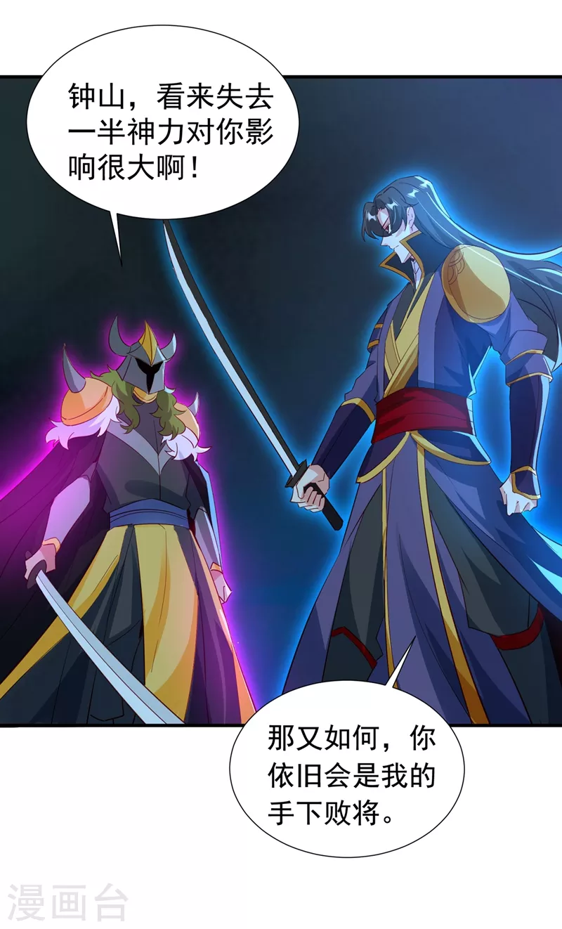 现代篇125 钟山被暗伤7