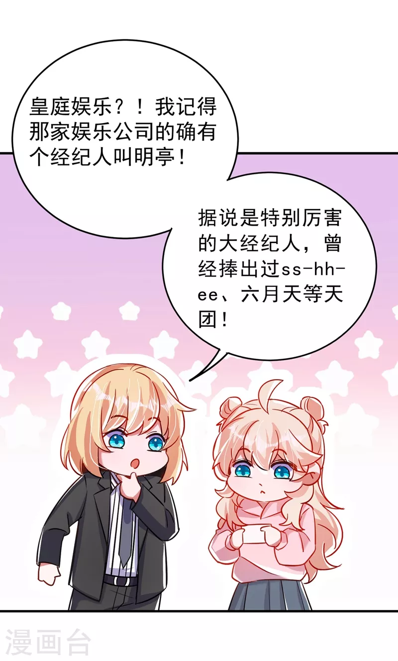 现代篇57 明庭登场12