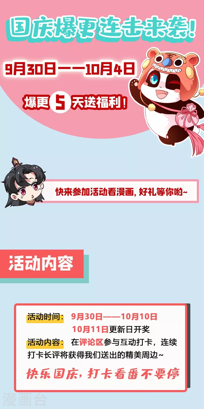 现代篇1 那么来生再见！39