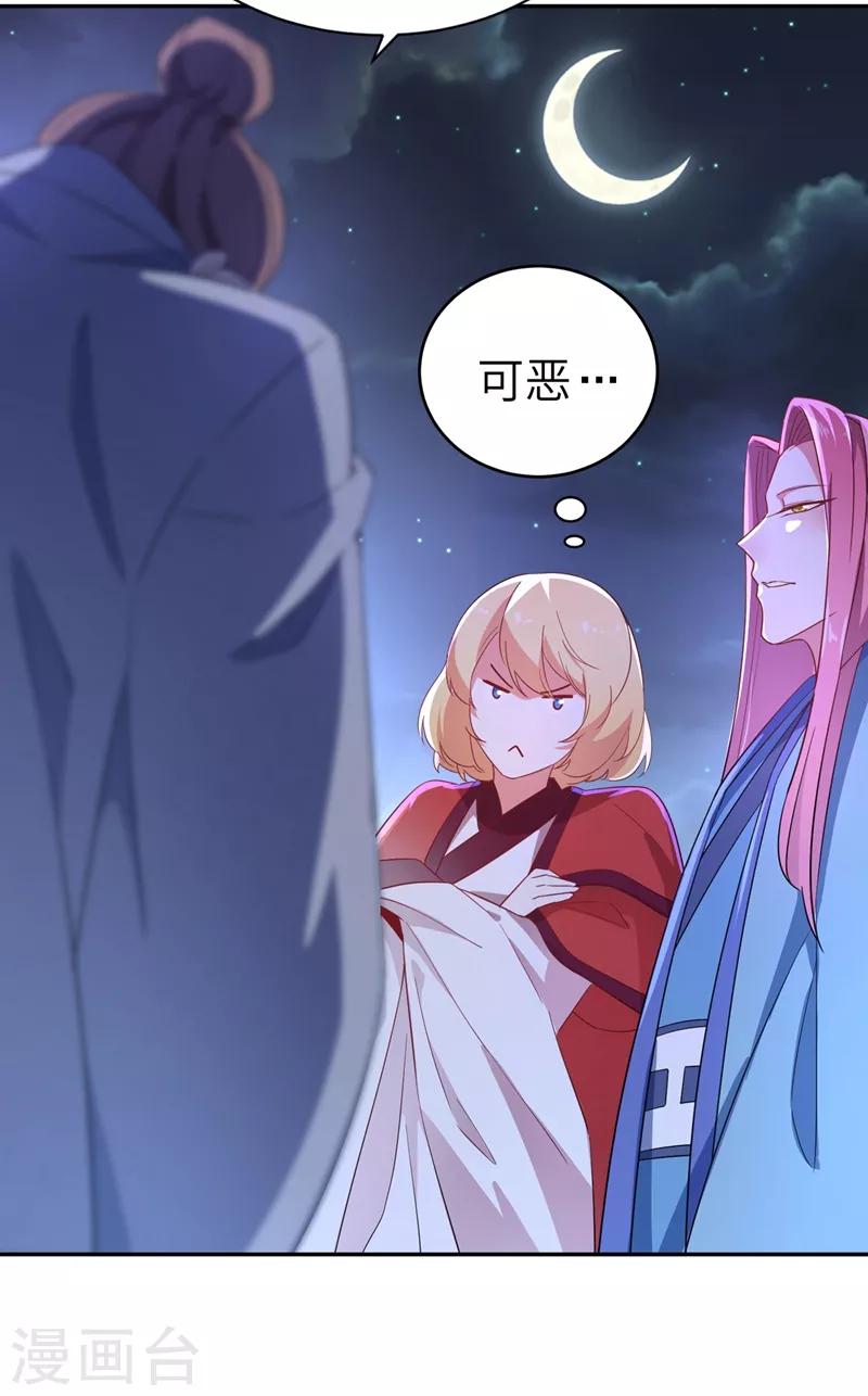 第48话 还是不是男人啊？25
