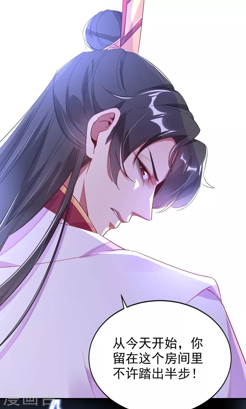 第32话 隔离十四天24