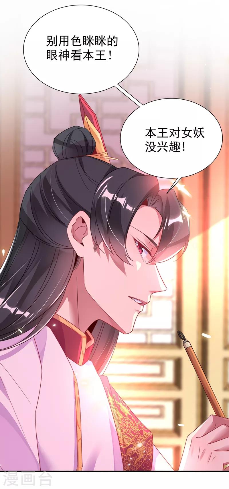 第34话 红袖添香26