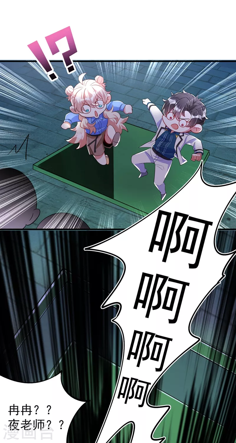现代篇66 鬼屋真人秀18