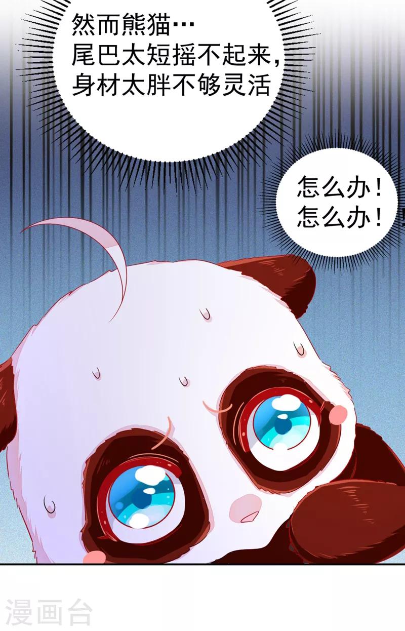 第22话 它有名字6