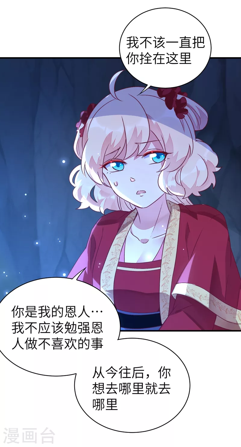 第64话 想改嫁，问过我了没？27