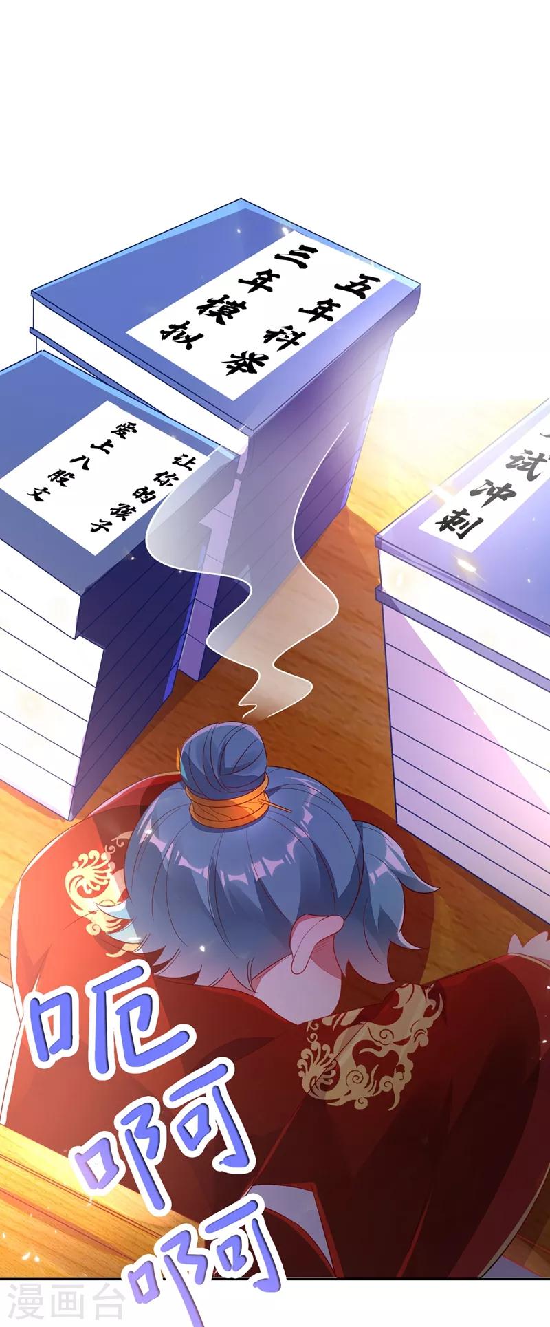 第35话 皇帝的办法36