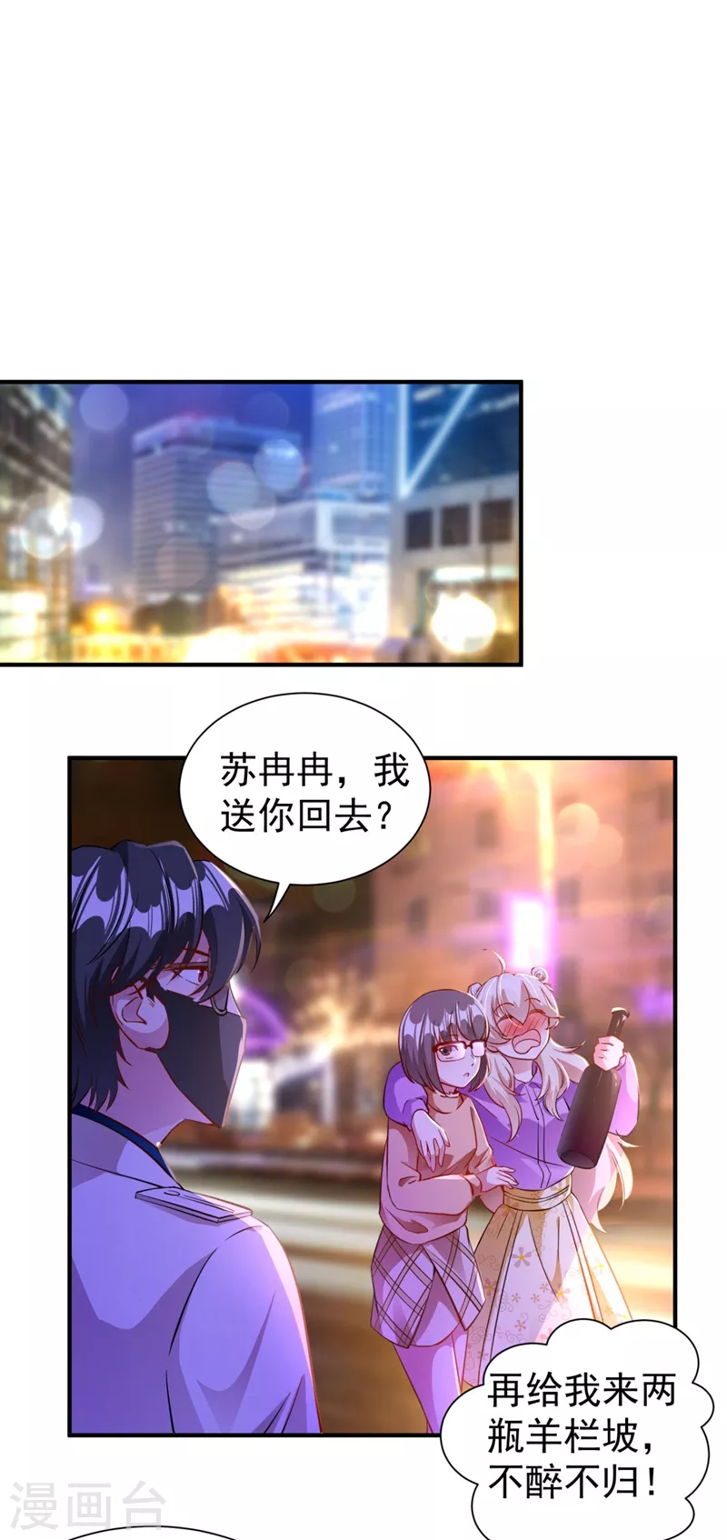 现代篇31 大哥，你哪位啊？！15