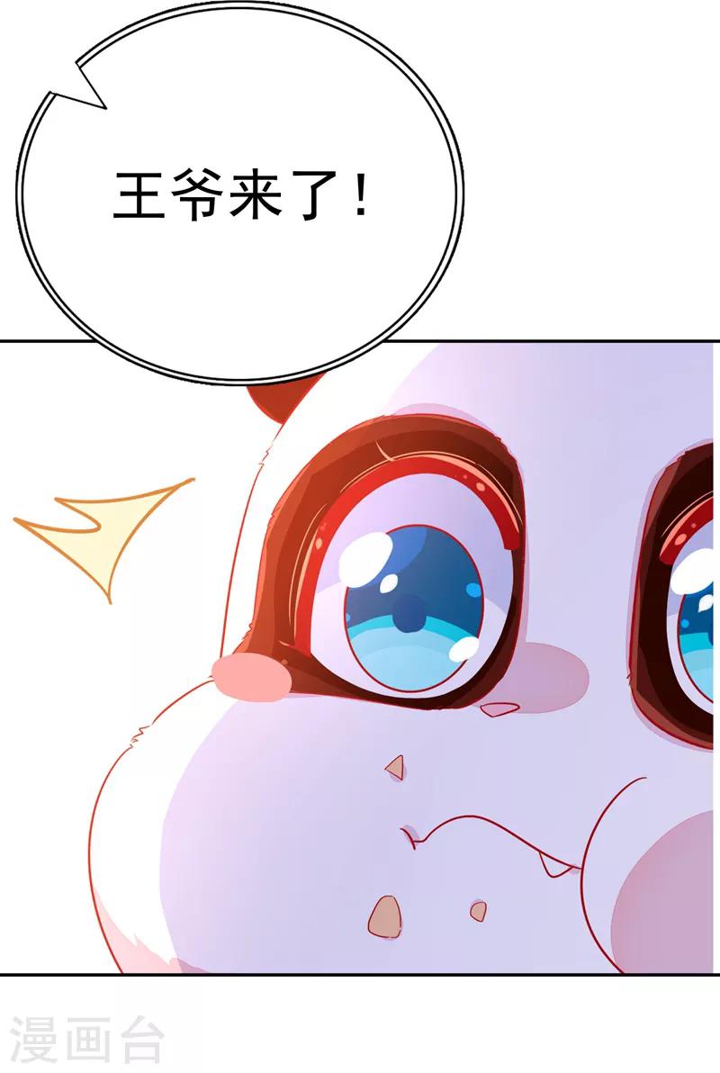 第33话 上房揭瓦29