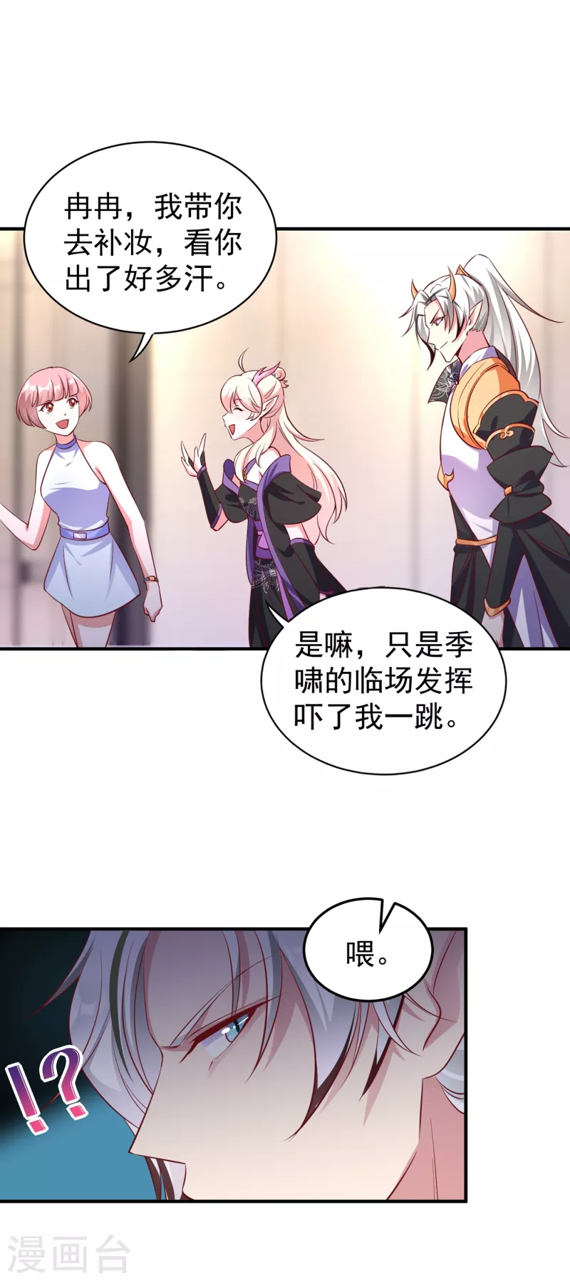 现代篇13 他俩竟然是这种关系！23