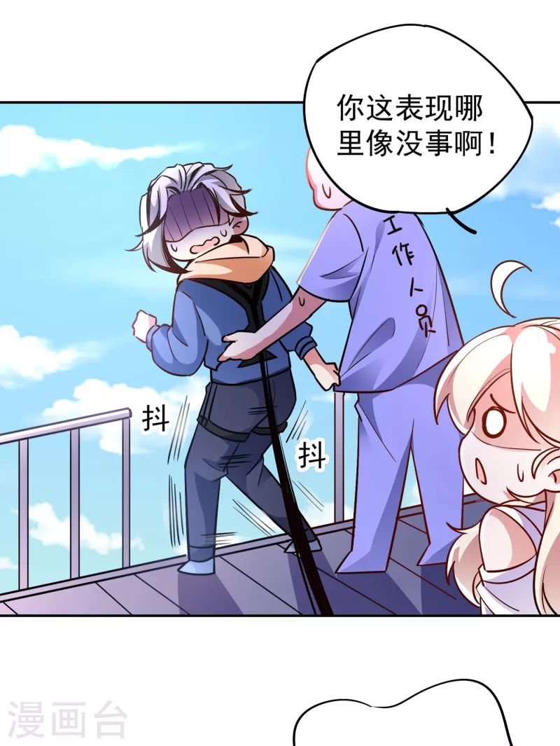 现代篇17 苏冉冉的蹦极初体验25
