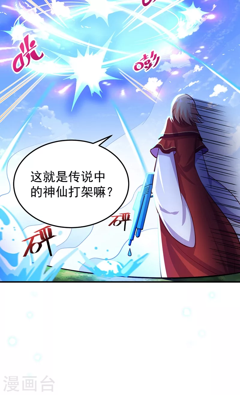 番外2 吃鸡那点事儿36