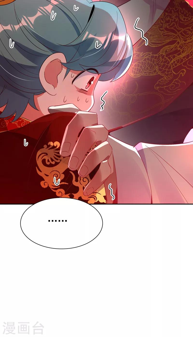 第35话 皇帝的办法35