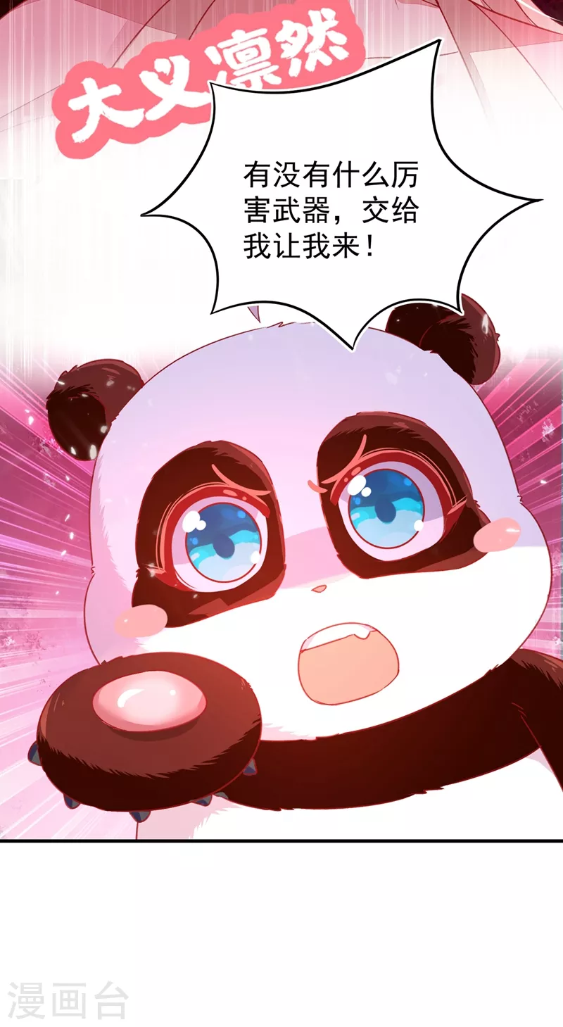 第59话 交给我，让我来43