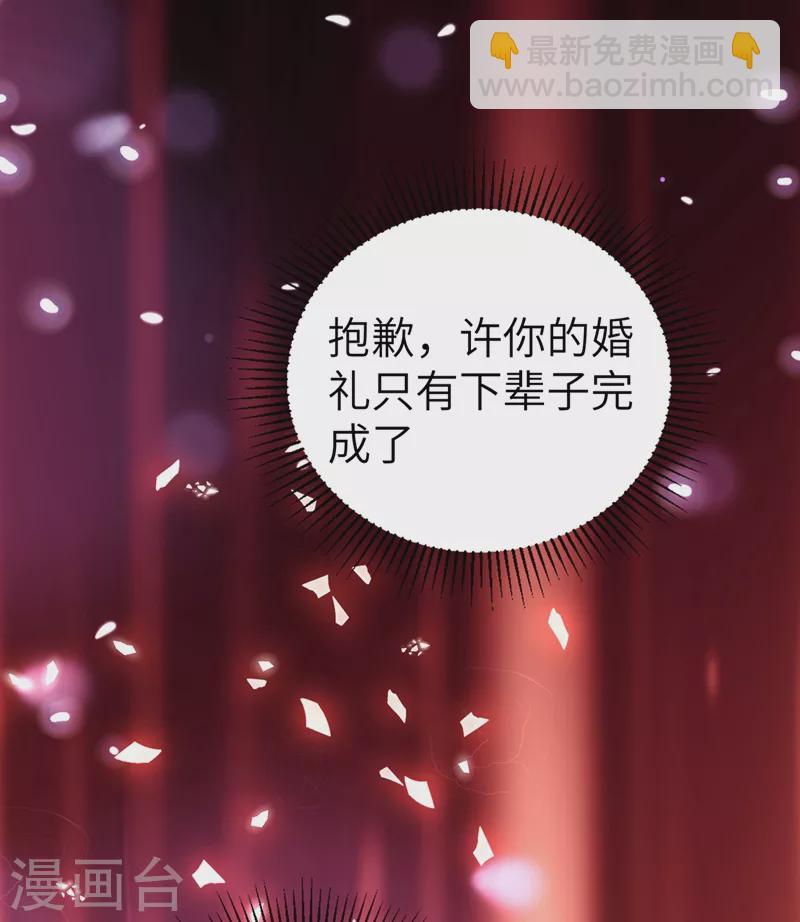 第65话 她就是我的三界苍生27