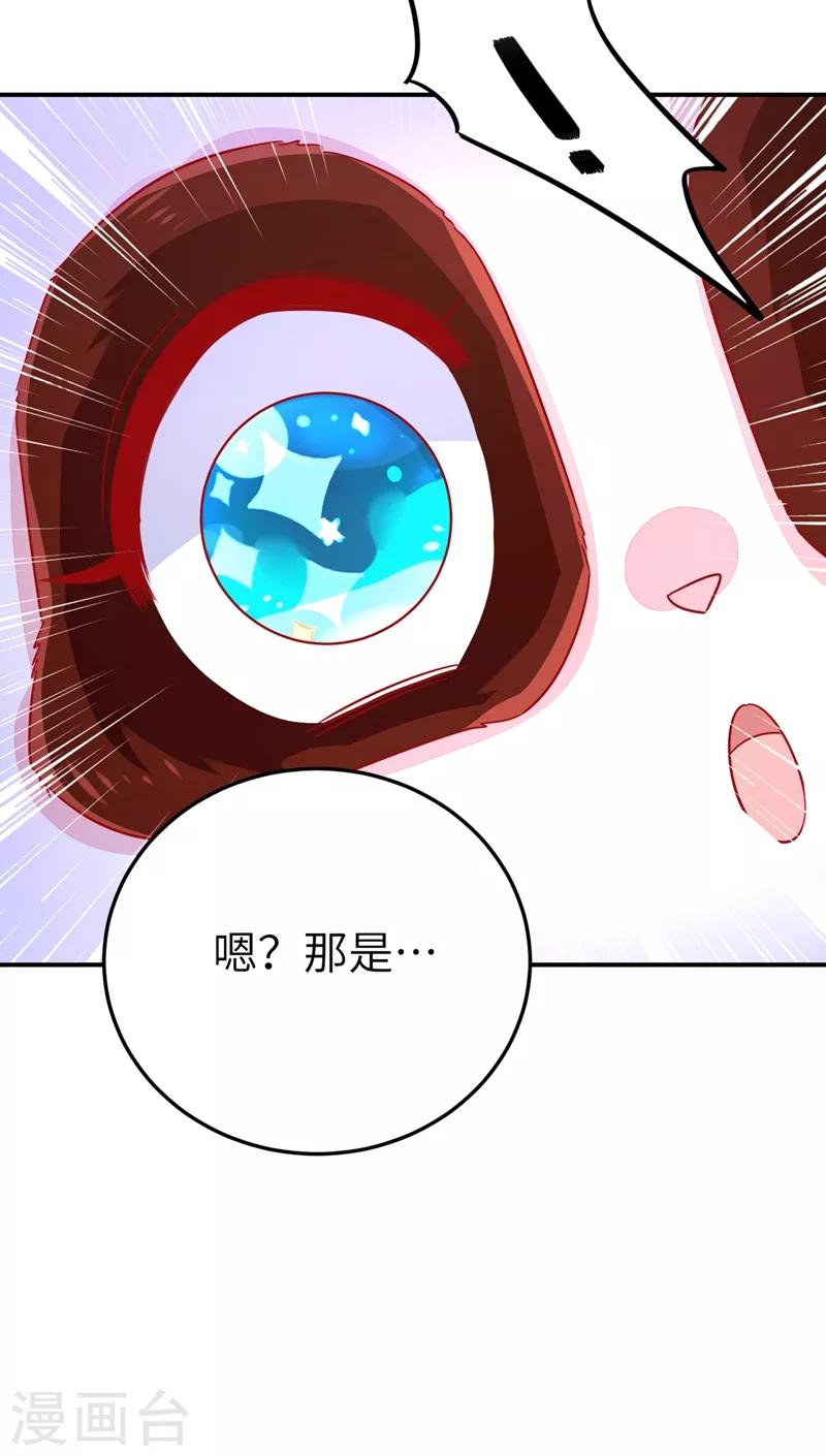 第45话 两组CP碰面了31