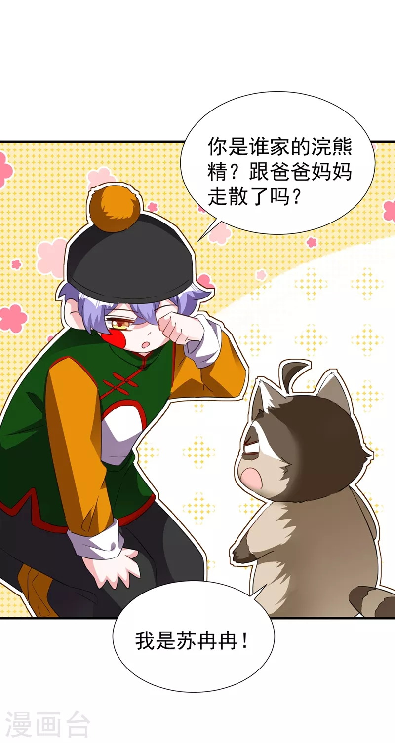 现代篇110 夜翊风，我们分手！16