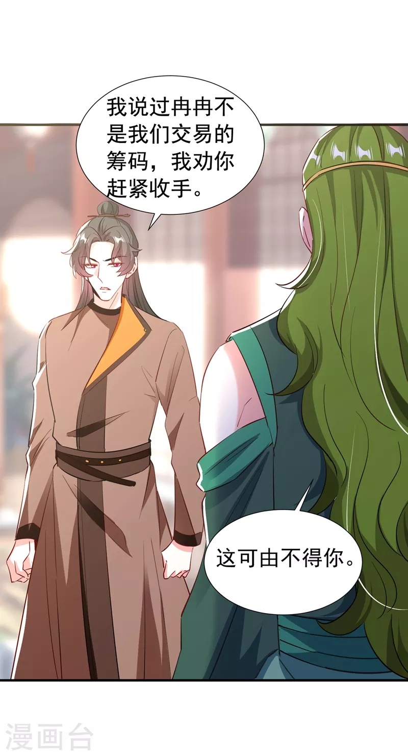 现代篇119 只想护你周全11