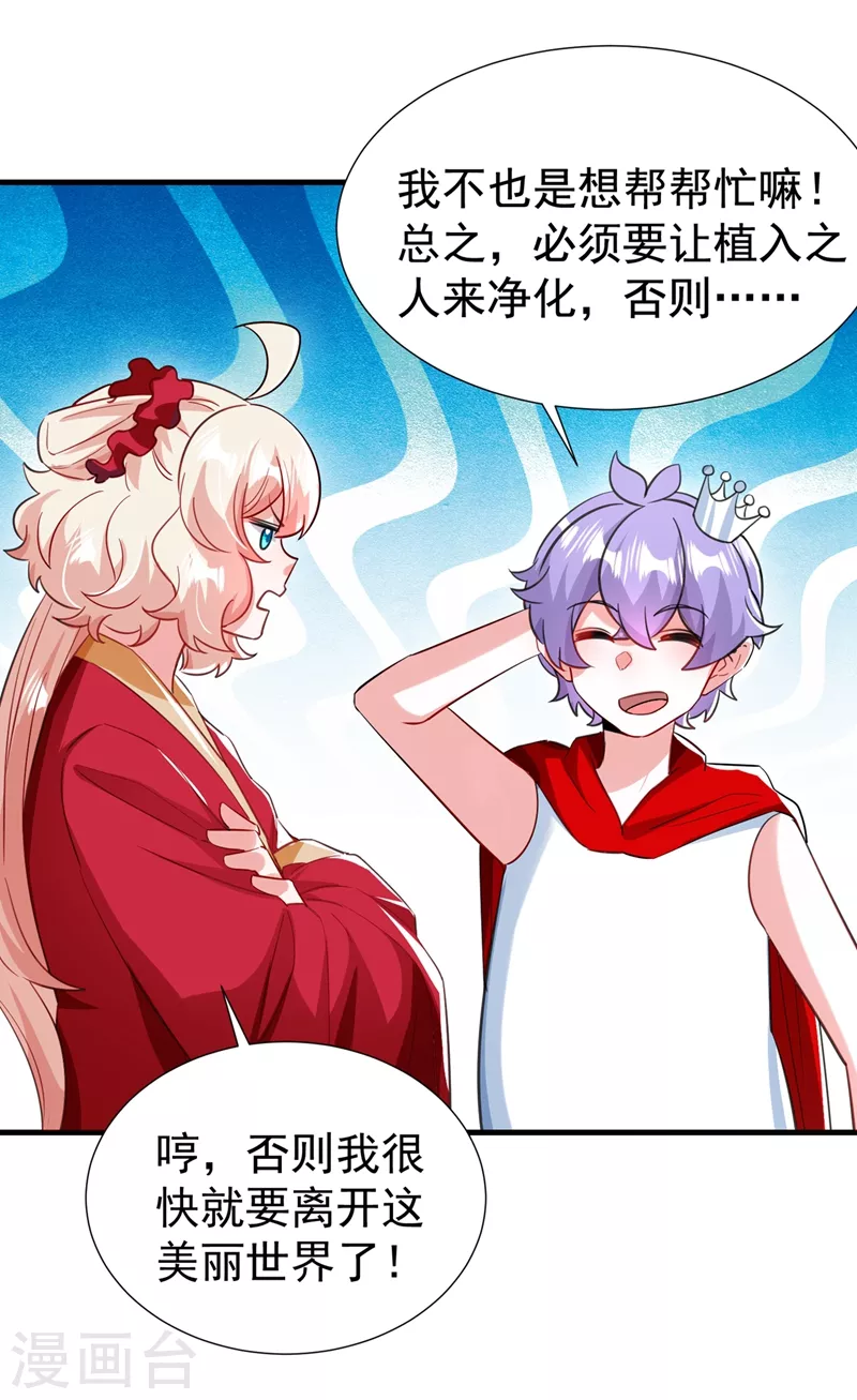 现代篇101 北境魔族进村了？！6