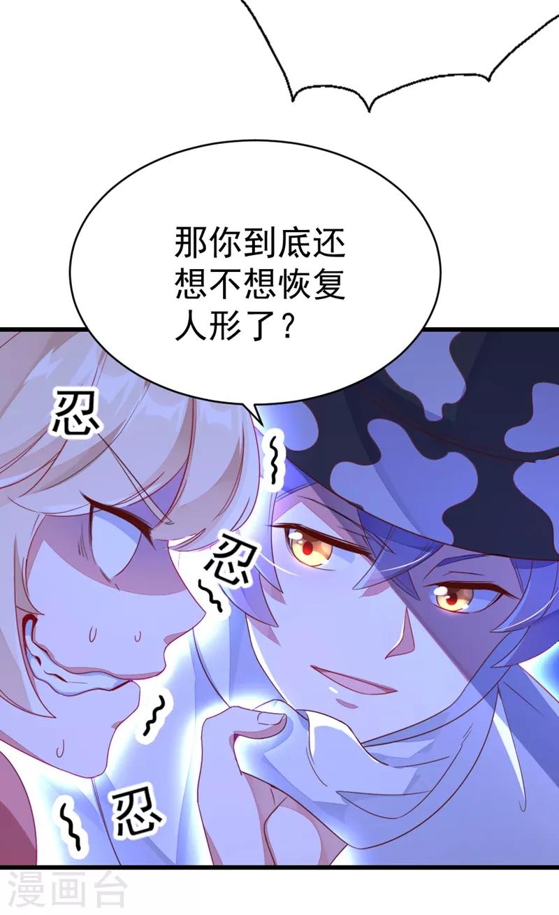 第10话 我恢复人形了！5