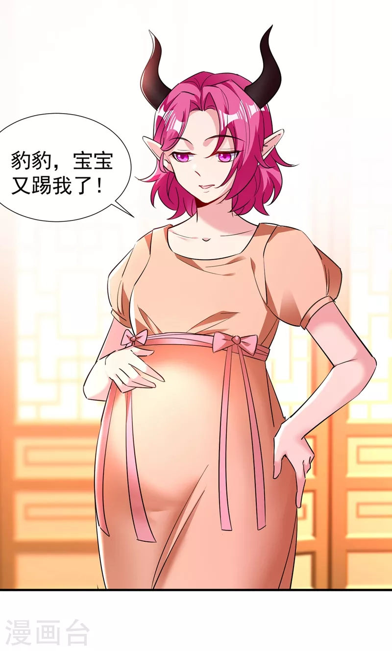 现代篇128 你愿意回天界上班吗1