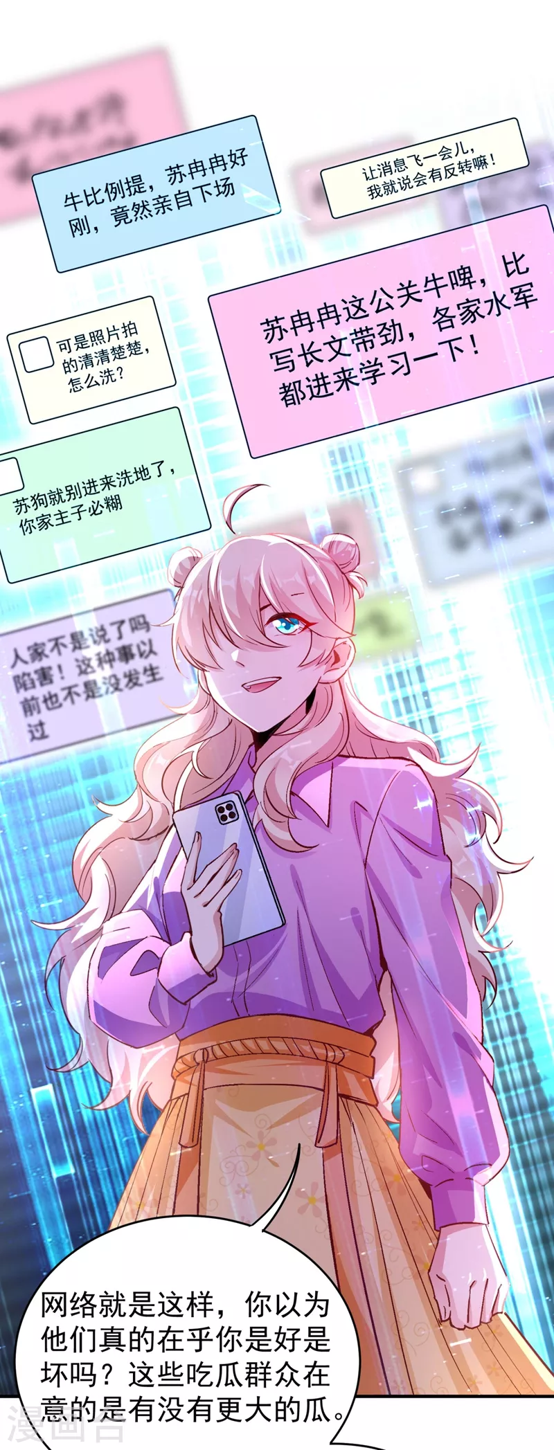 现代篇33 有我在绝不让你受伤20